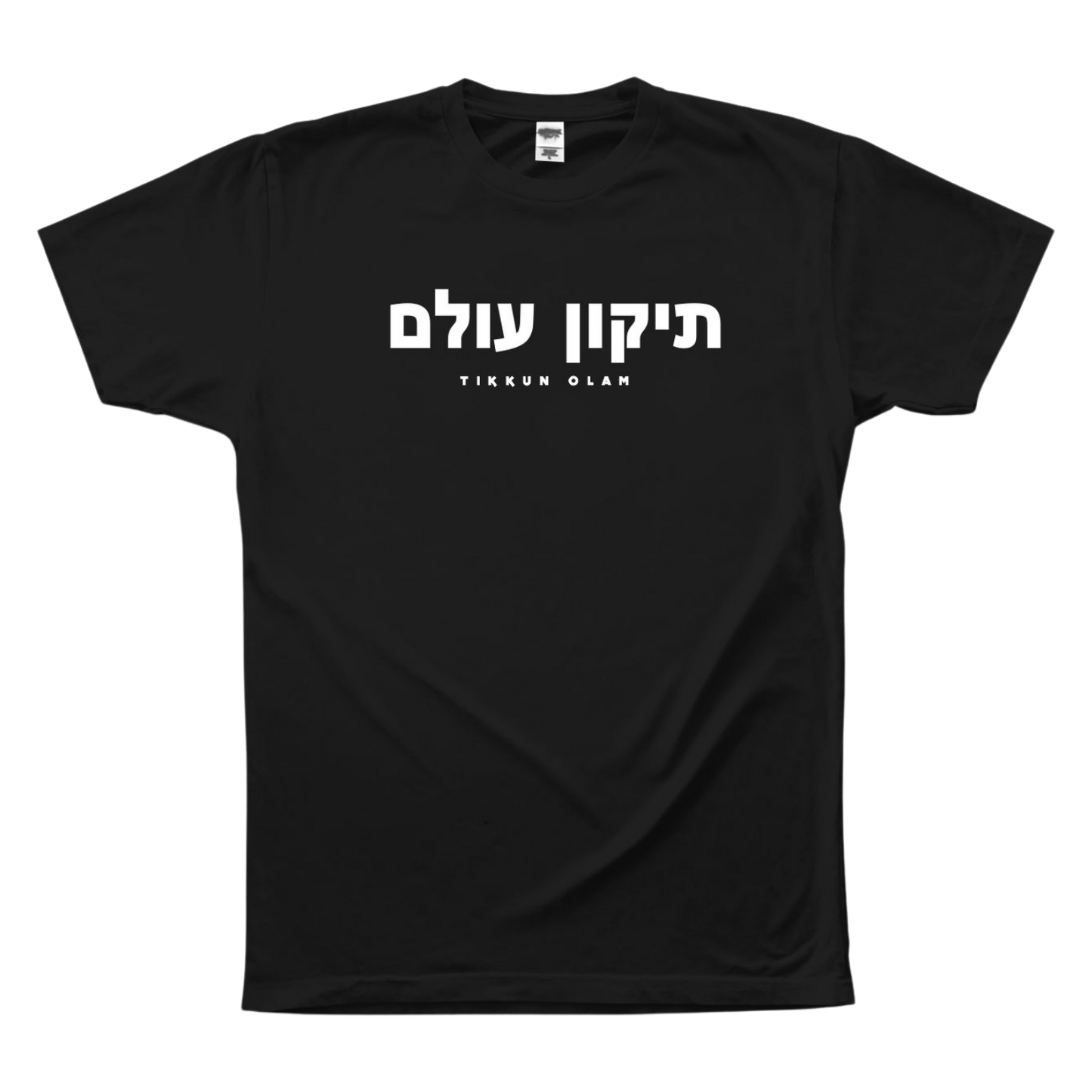 Bundle: Tikkun Olam Black Tee + Are We There Yet Signed Book
