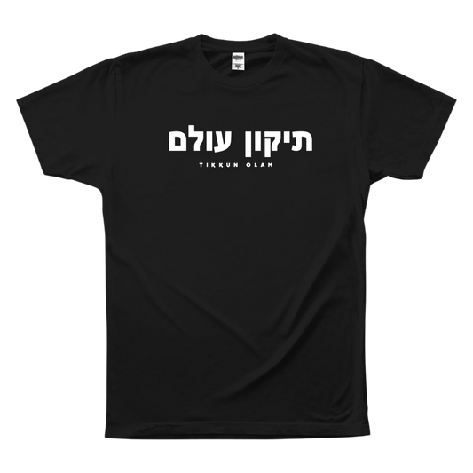 Tikkun Olam Tee - Black